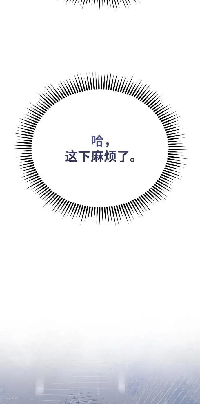 [第68话] 现在我们撤退吧 第58页