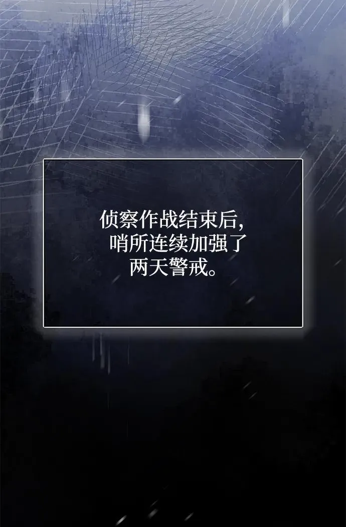 [第68话] 现在我们撤退吧 第59页