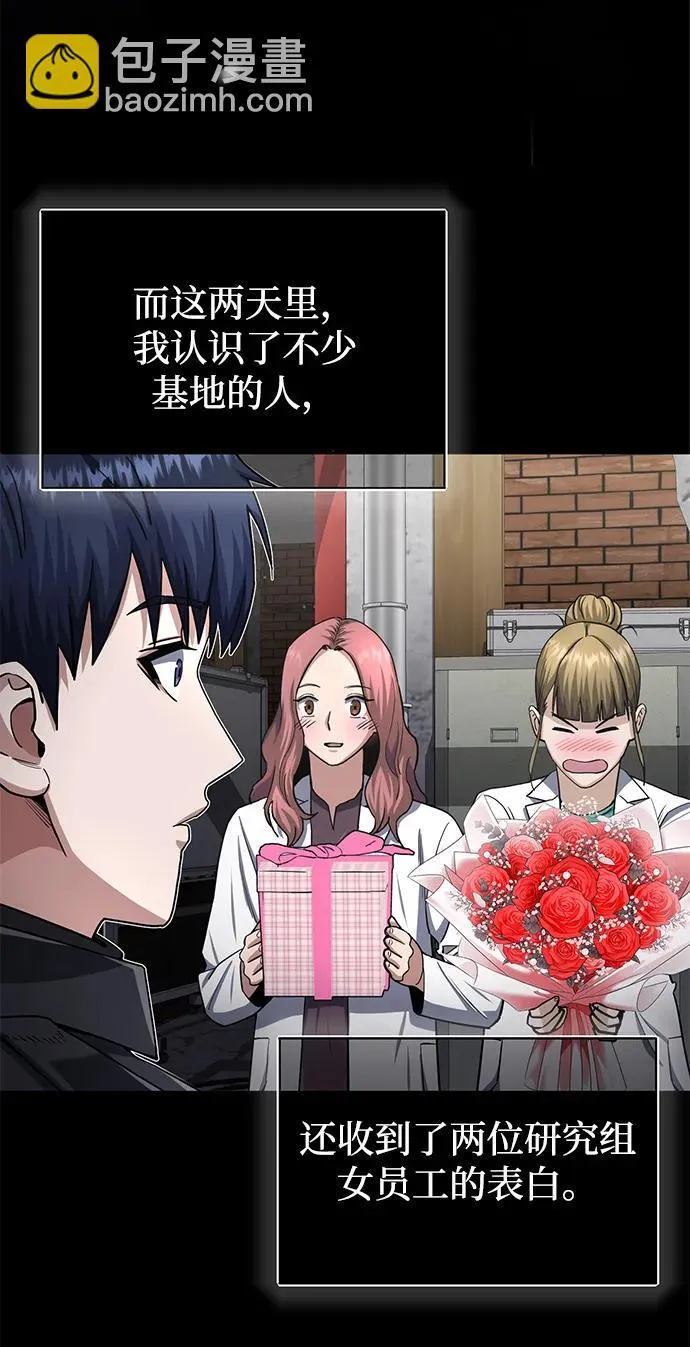 [第68话] 现在我们撤退吧 第60页