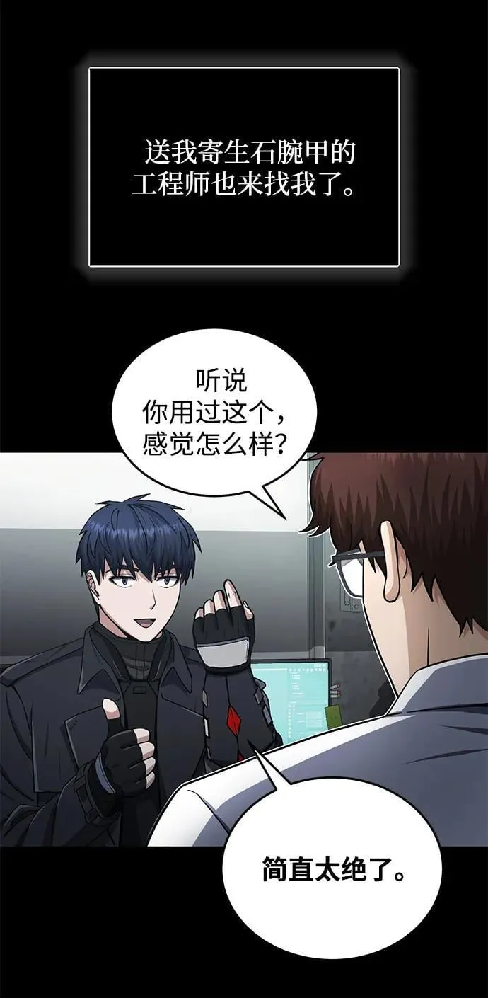 [第68话] 现在我们撤退吧 第61页