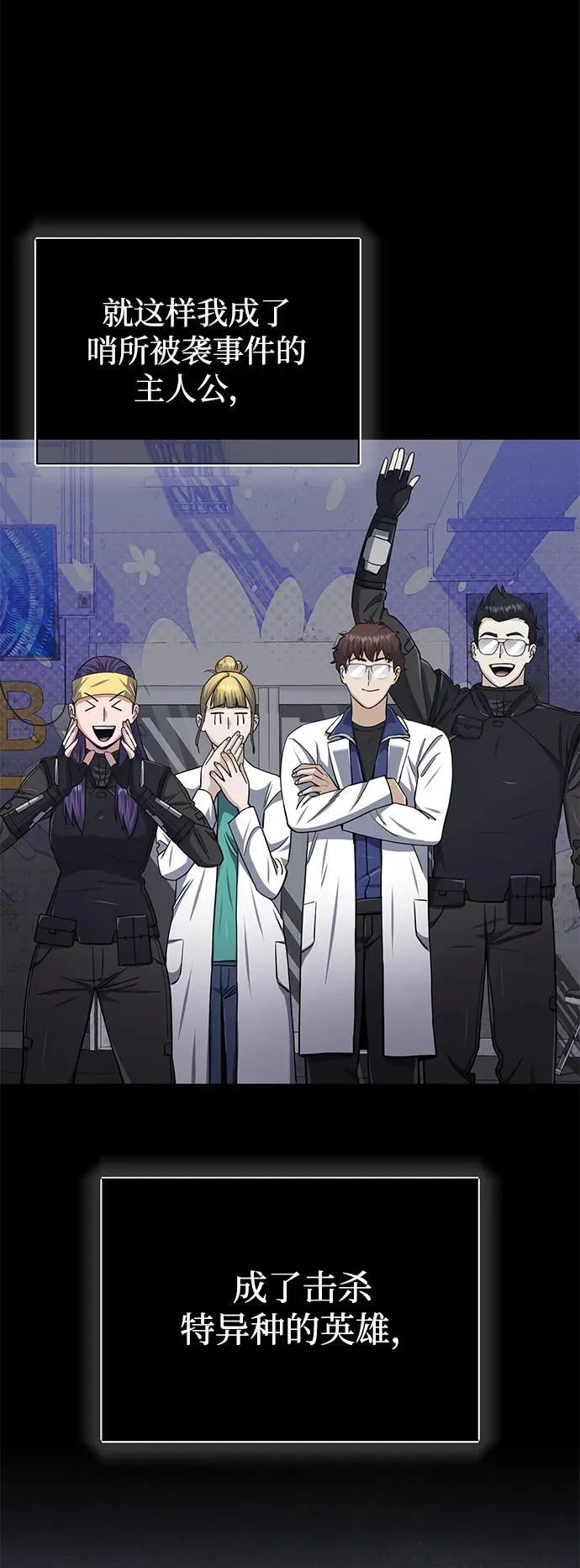 [第68话] 现在我们撤退吧 第65页