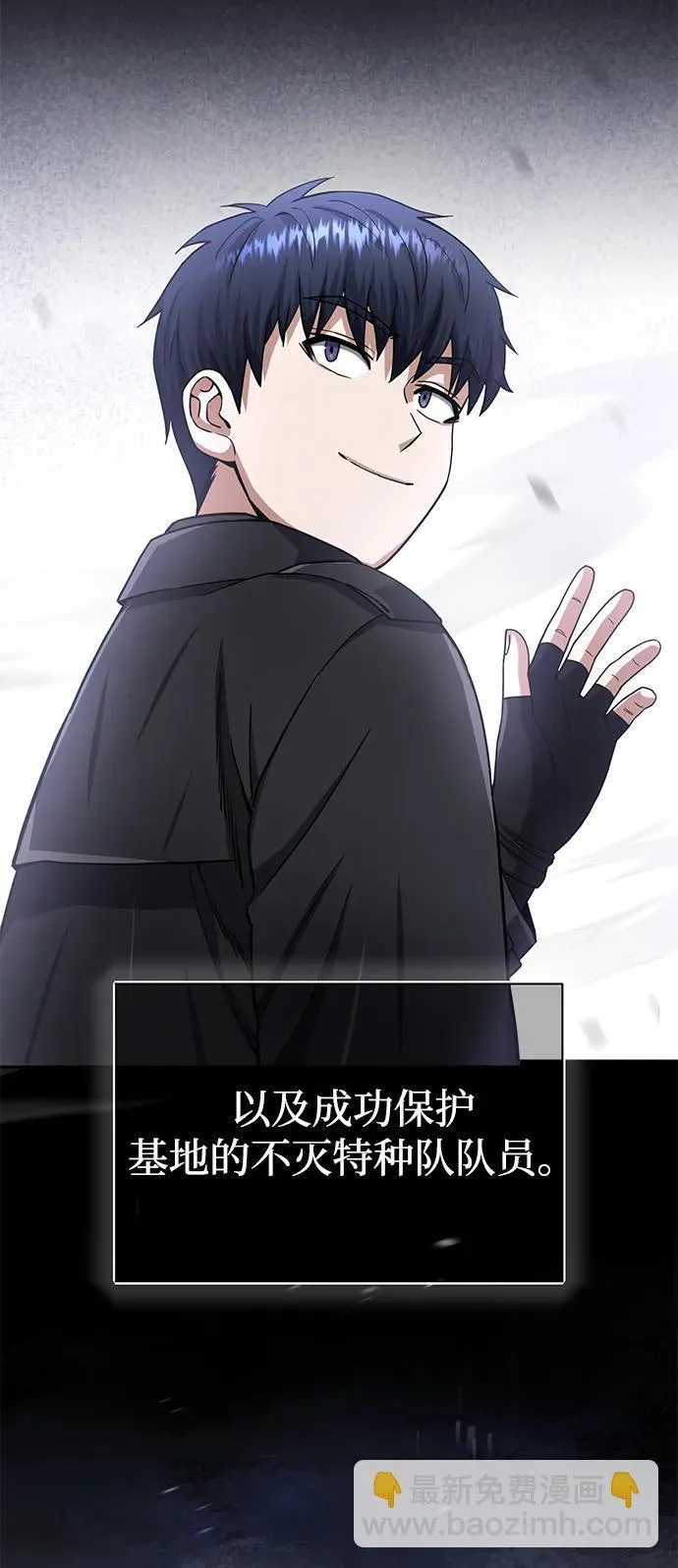 [第68话] 现在我们撤退吧 第66页