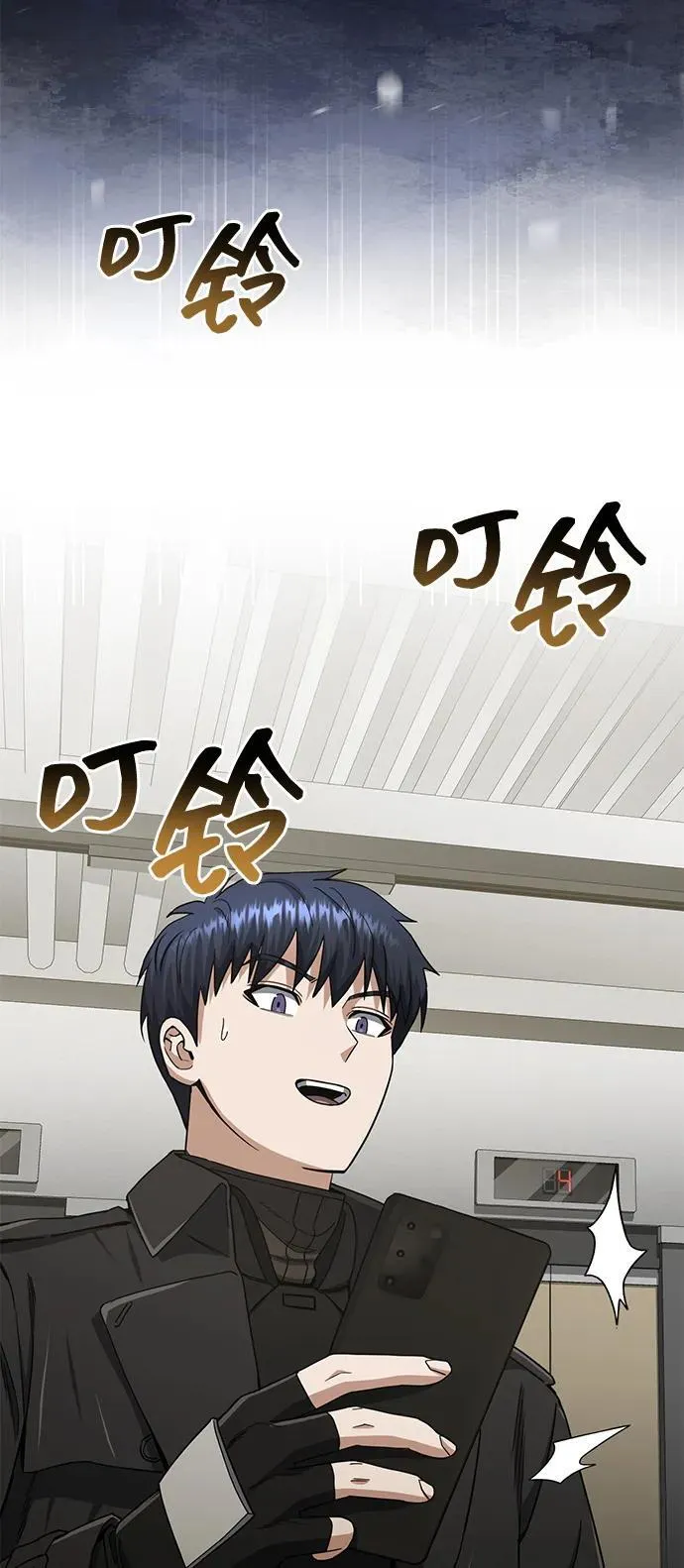[第68话] 现在我们撤退吧 第67页