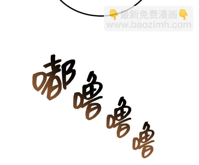 [第68话] 现在我们撤退吧 第71页