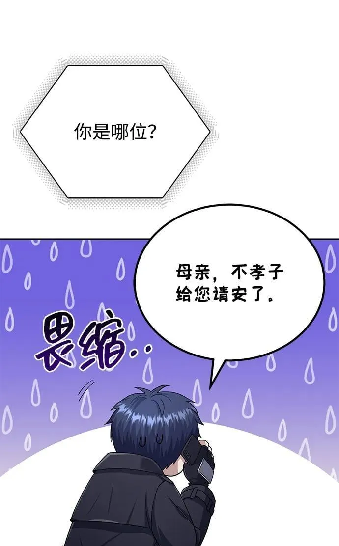[第68话] 现在我们撤退吧 第72页
