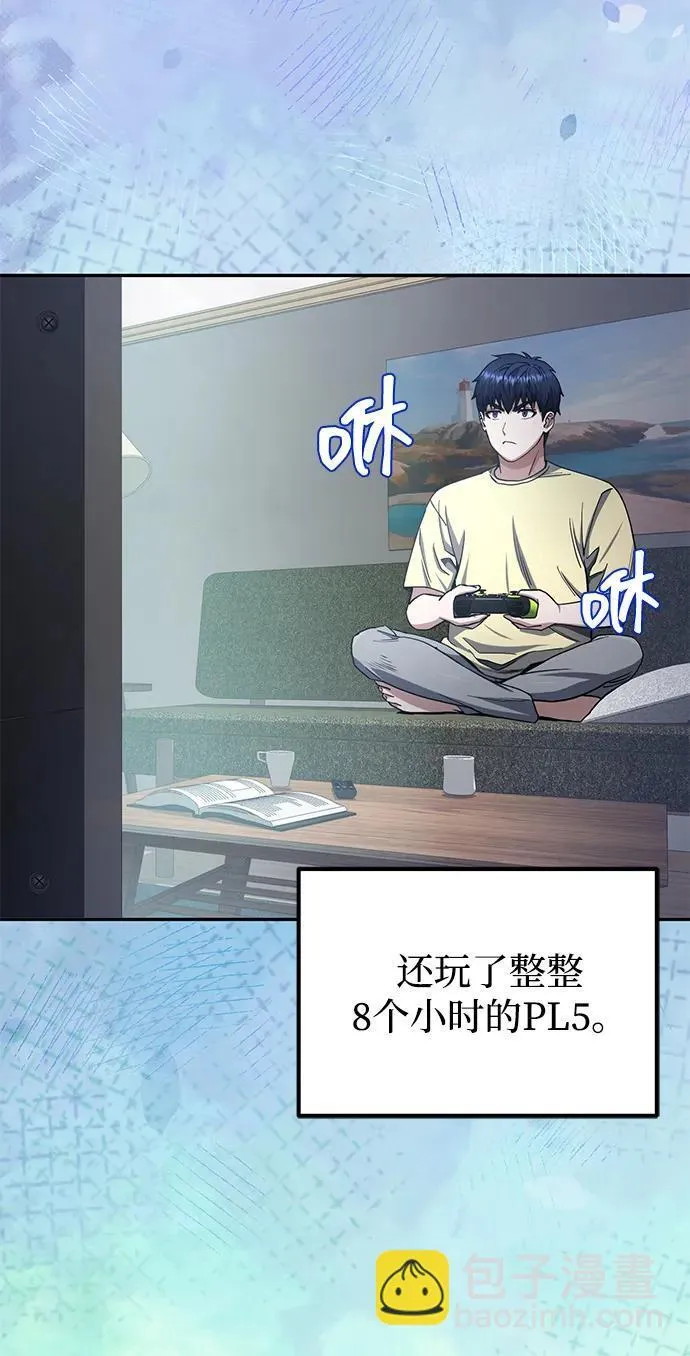 [第68话] 现在我们撤退吧 第82页