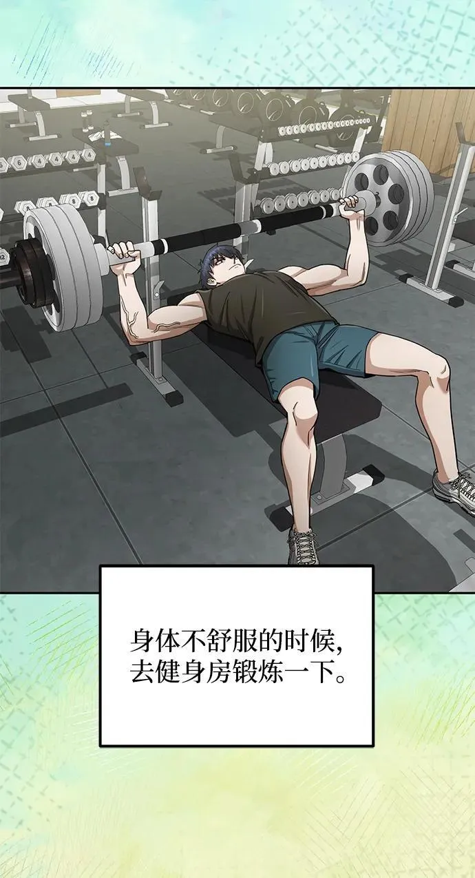 [第68话] 现在我们撤退吧 第83页