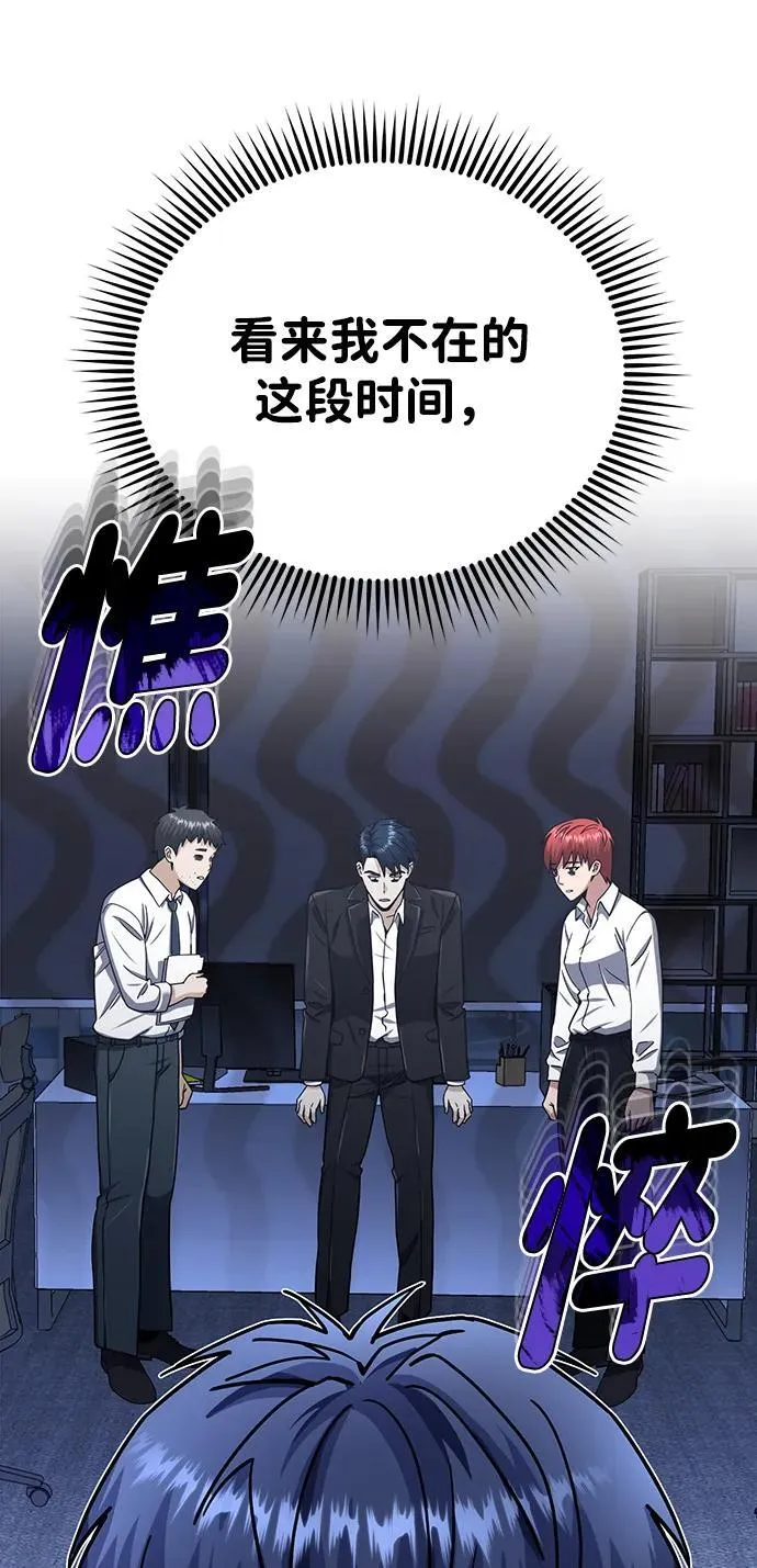 [第68话] 现在我们撤退吧 第89页