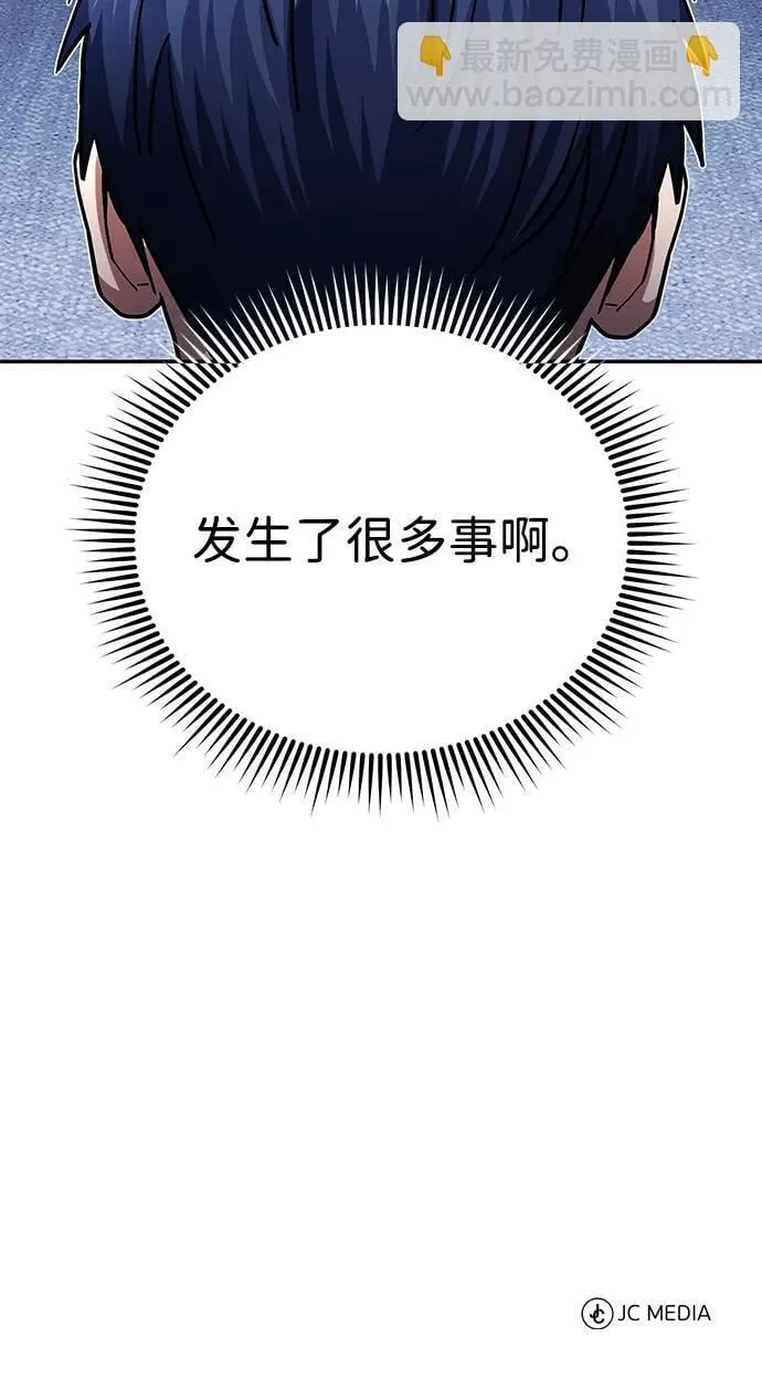 [第68话] 现在我们撤退吧 第90页