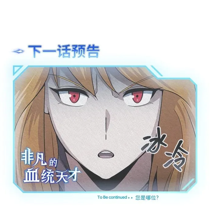 [第68话] 现在我们撤退吧 第91页