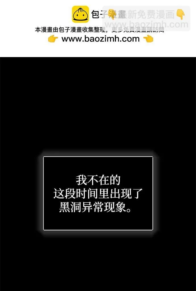 [第68话] 现在我们撤退吧 第93页
