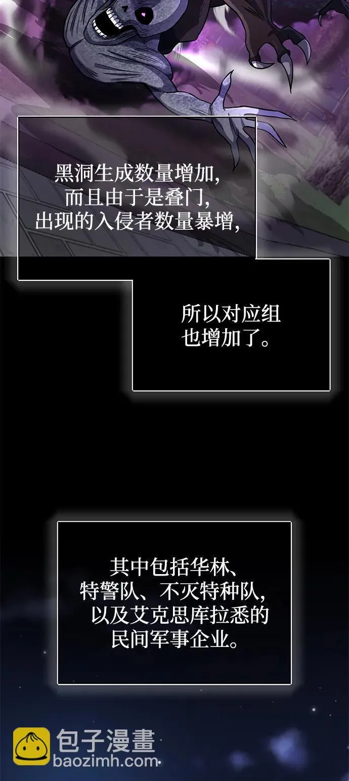 [第69话] 您是哪位？ 第4页