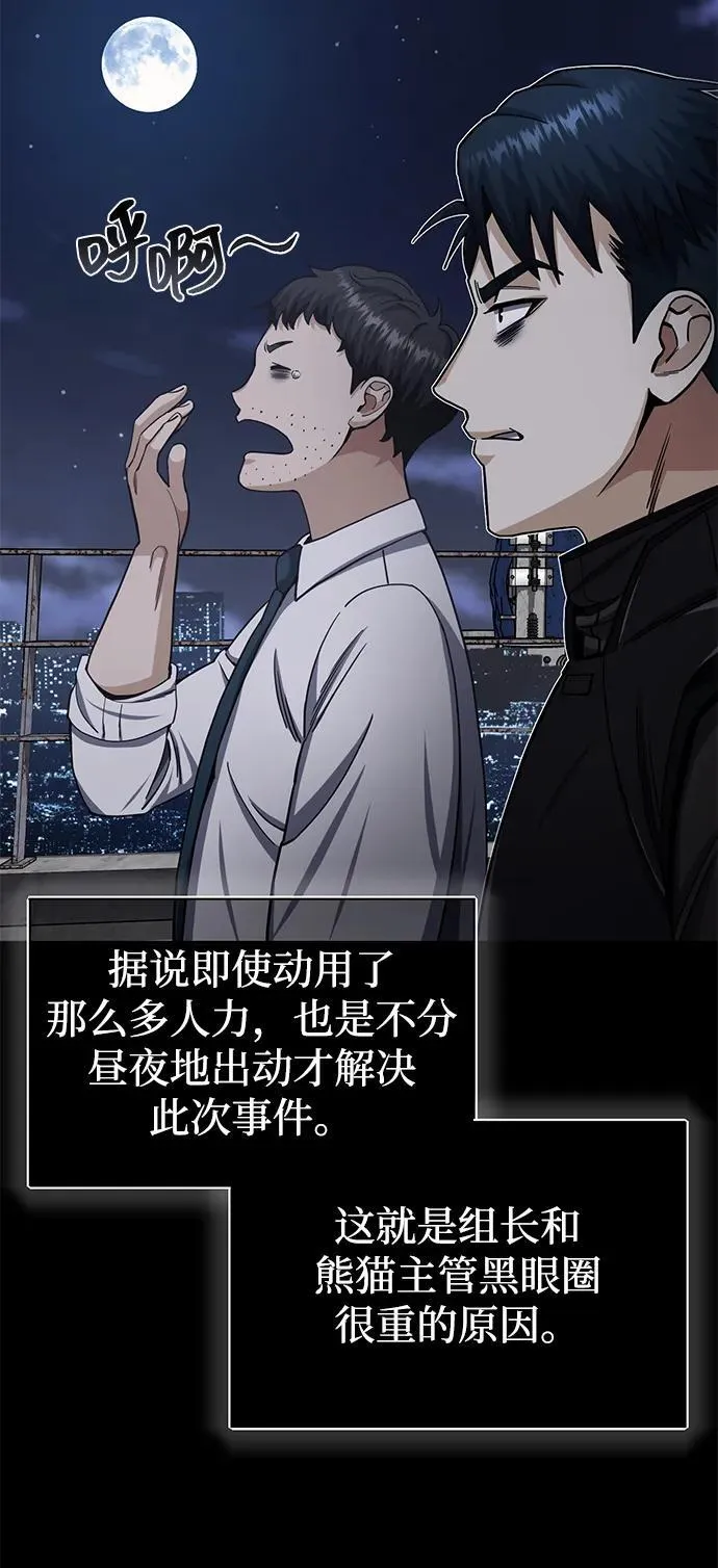 [第69话] 您是哪位？ 第5页