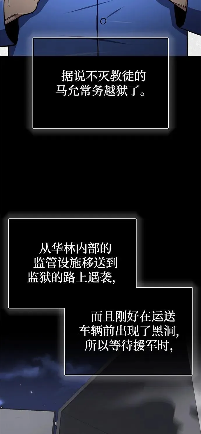 [第69话] 您是哪位？ 第7页