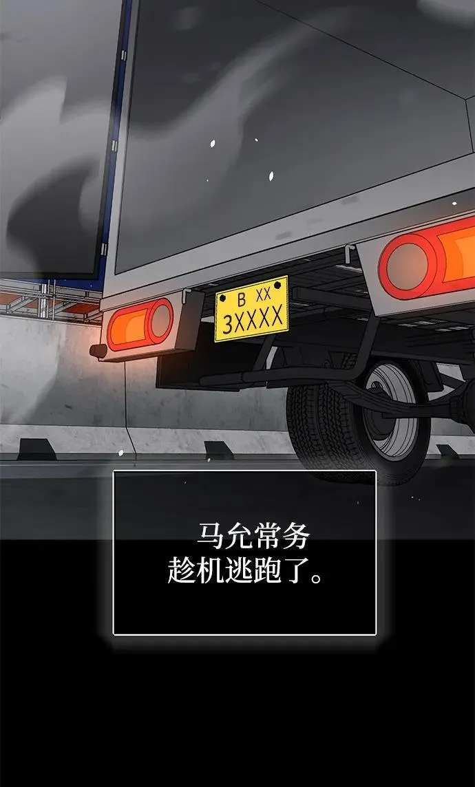 [第69话] 您是哪位？ 第8页
