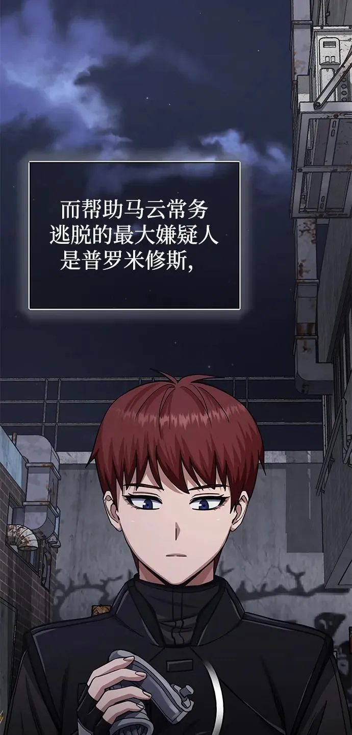 [第69话] 您是哪位？ 第10页