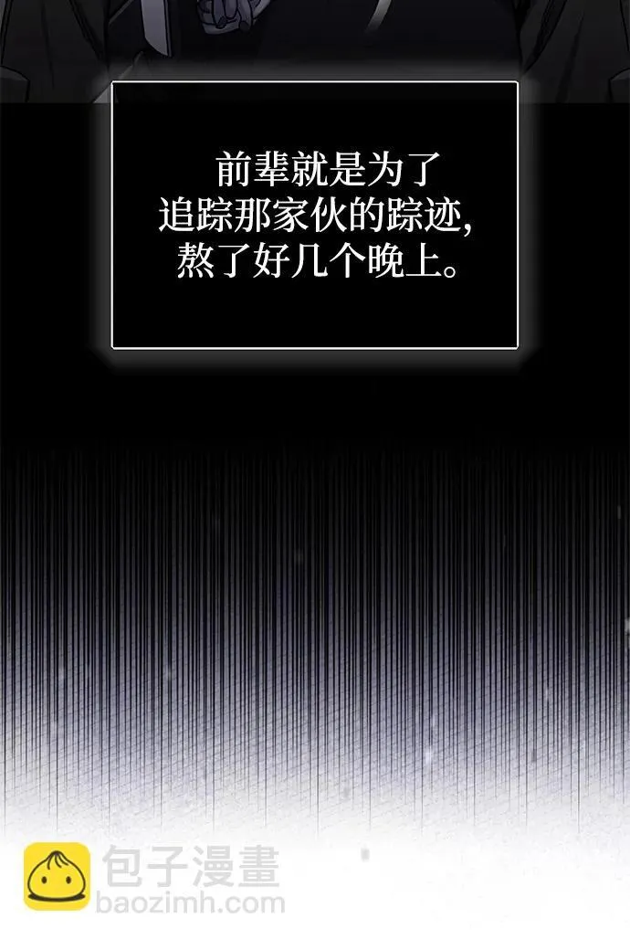 [第69话] 您是哪位？ 第11页
