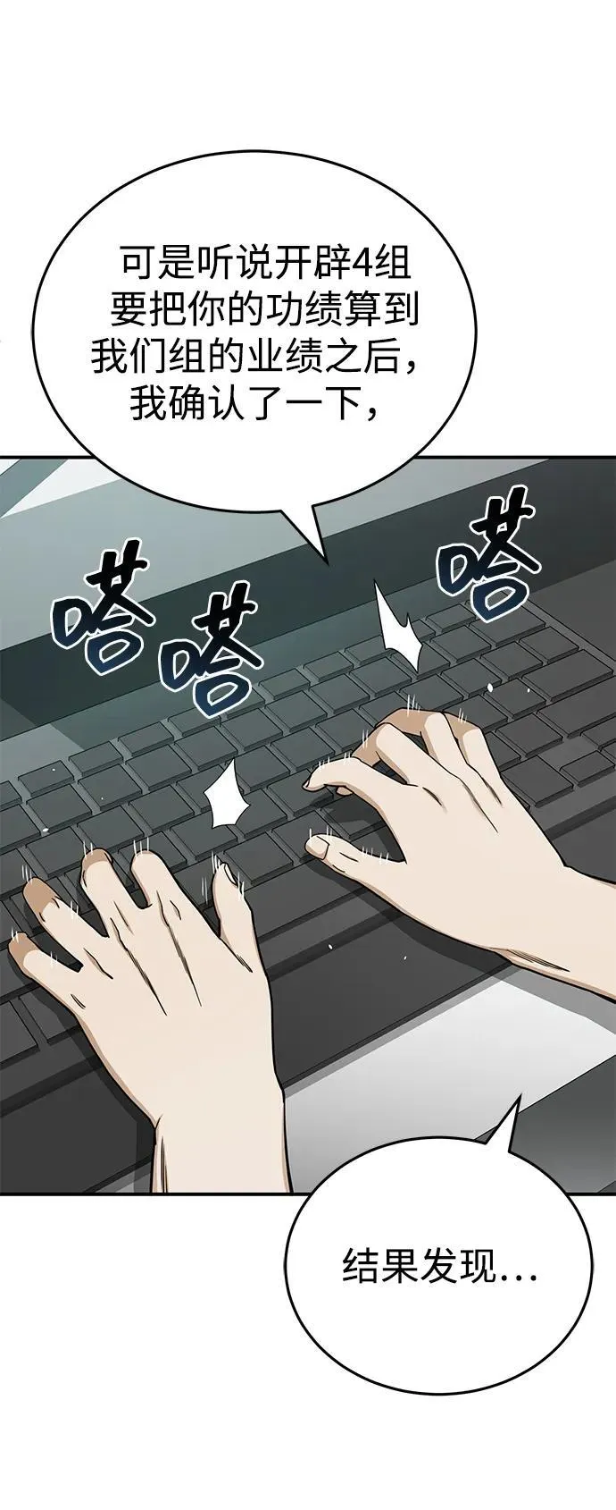 [第69话] 您是哪位？ 第13页