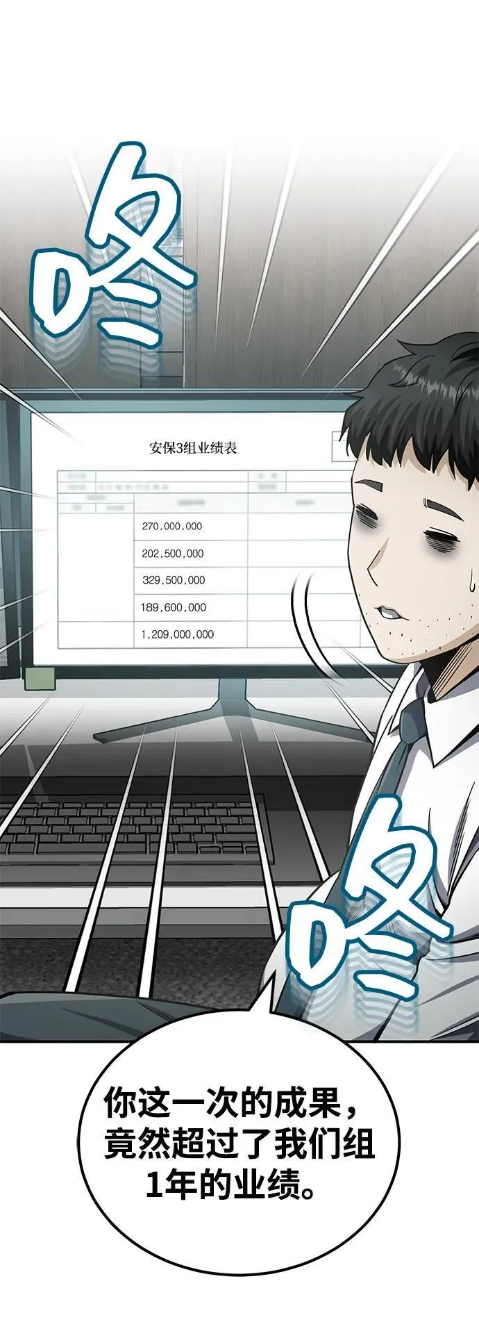[第69话] 您是哪位？ 第14页