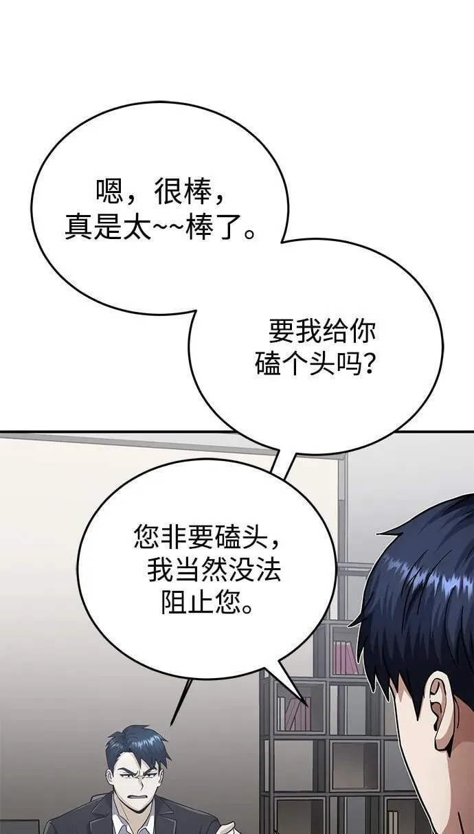 [第69话] 您是哪位？ 第18页