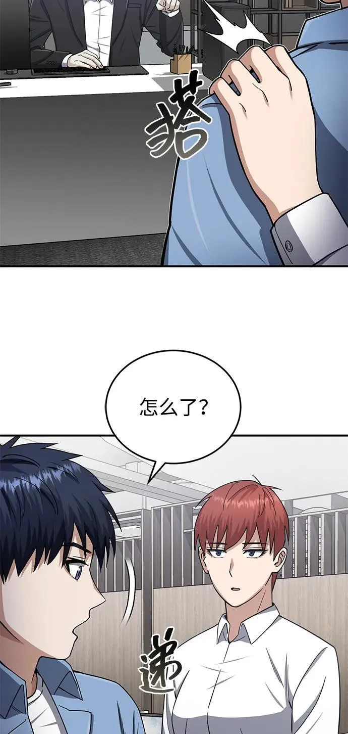 [第69话] 您是哪位？ 第19页