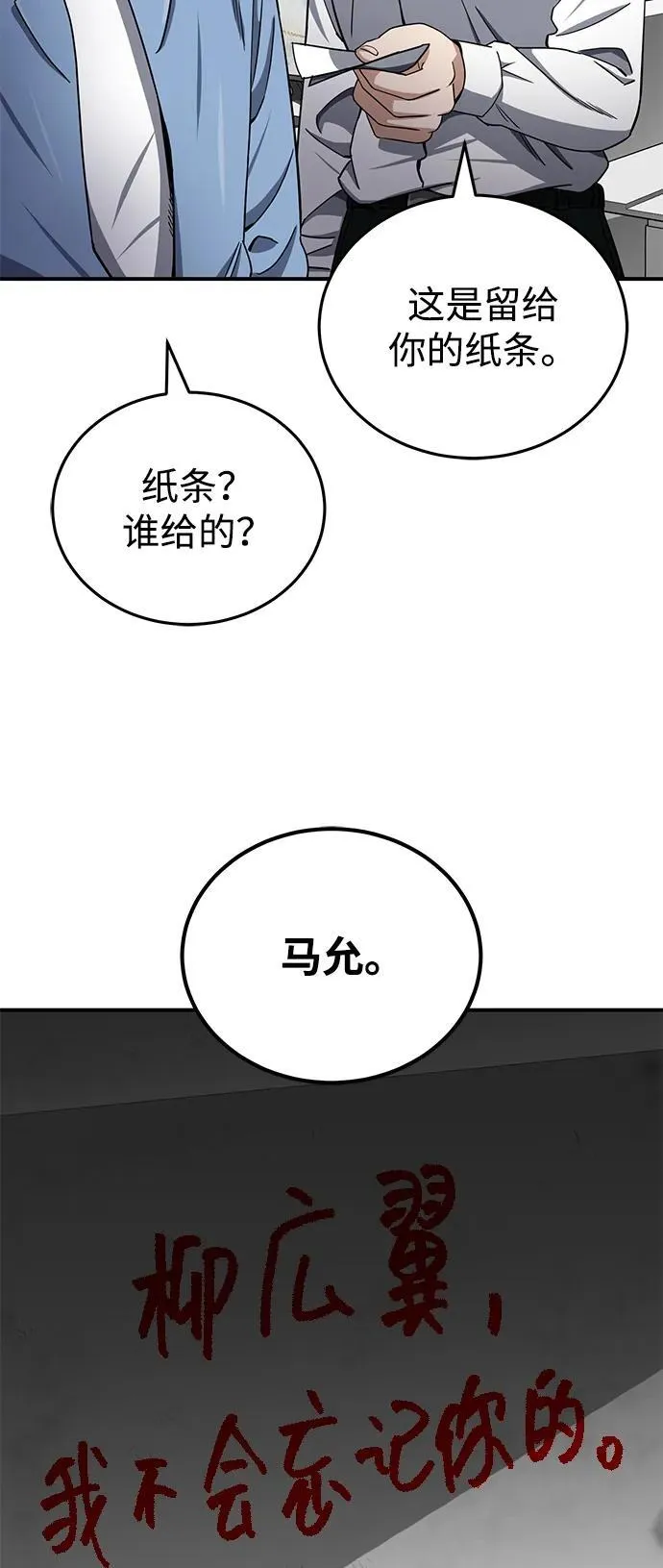 [第69话] 您是哪位？ 第20页