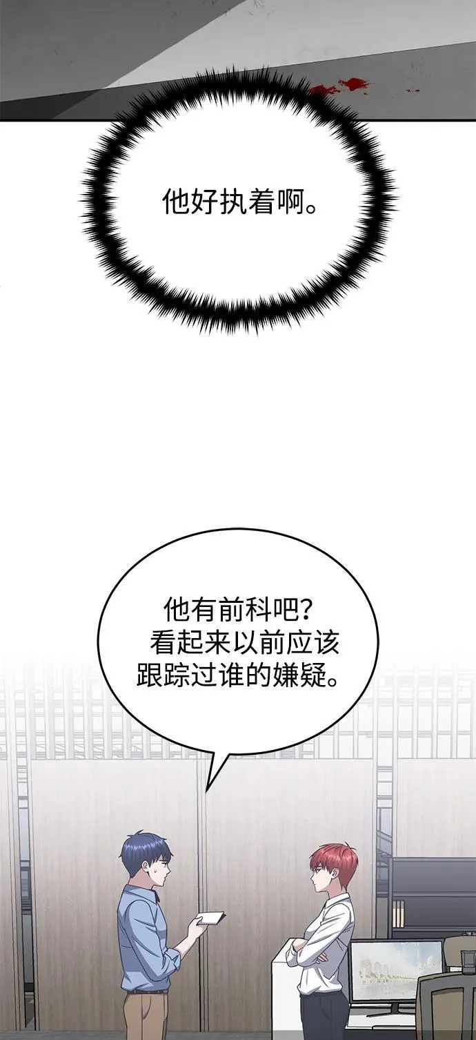 [第69话] 您是哪位？ 第21页