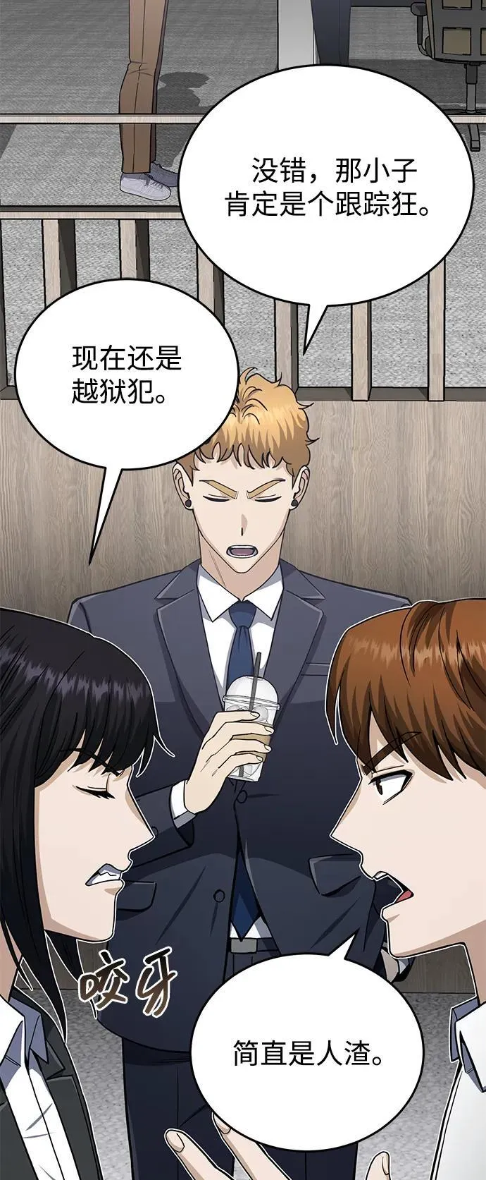 [第69话] 您是哪位？ 第22页