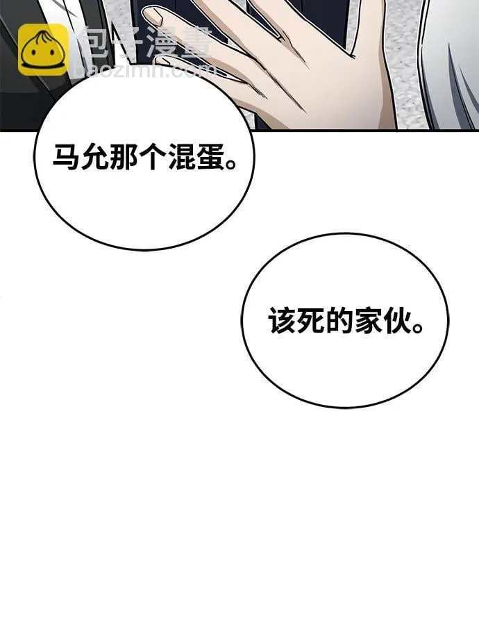 [第69话] 您是哪位？ 第23页