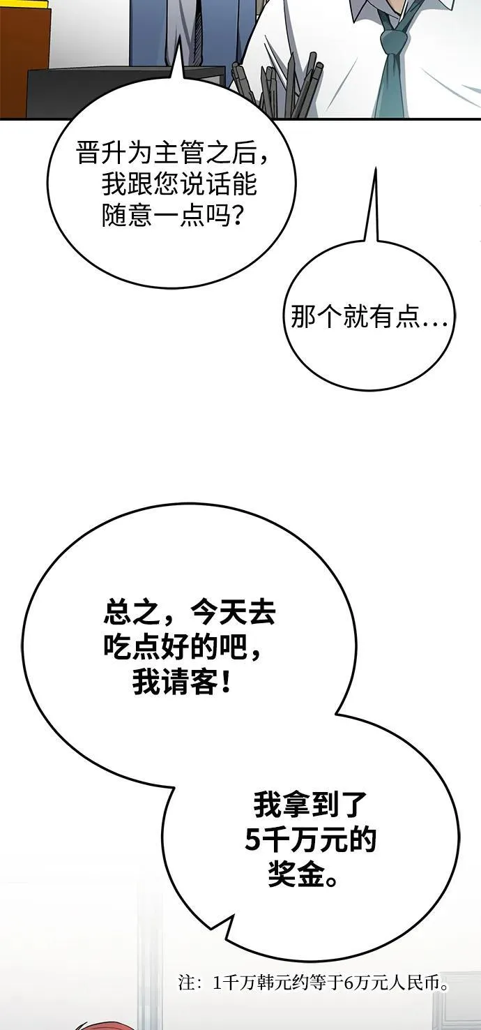 [第69话] 您是哪位？ 第27页