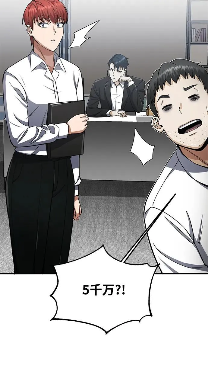 [第69话] 您是哪位？ 第28页