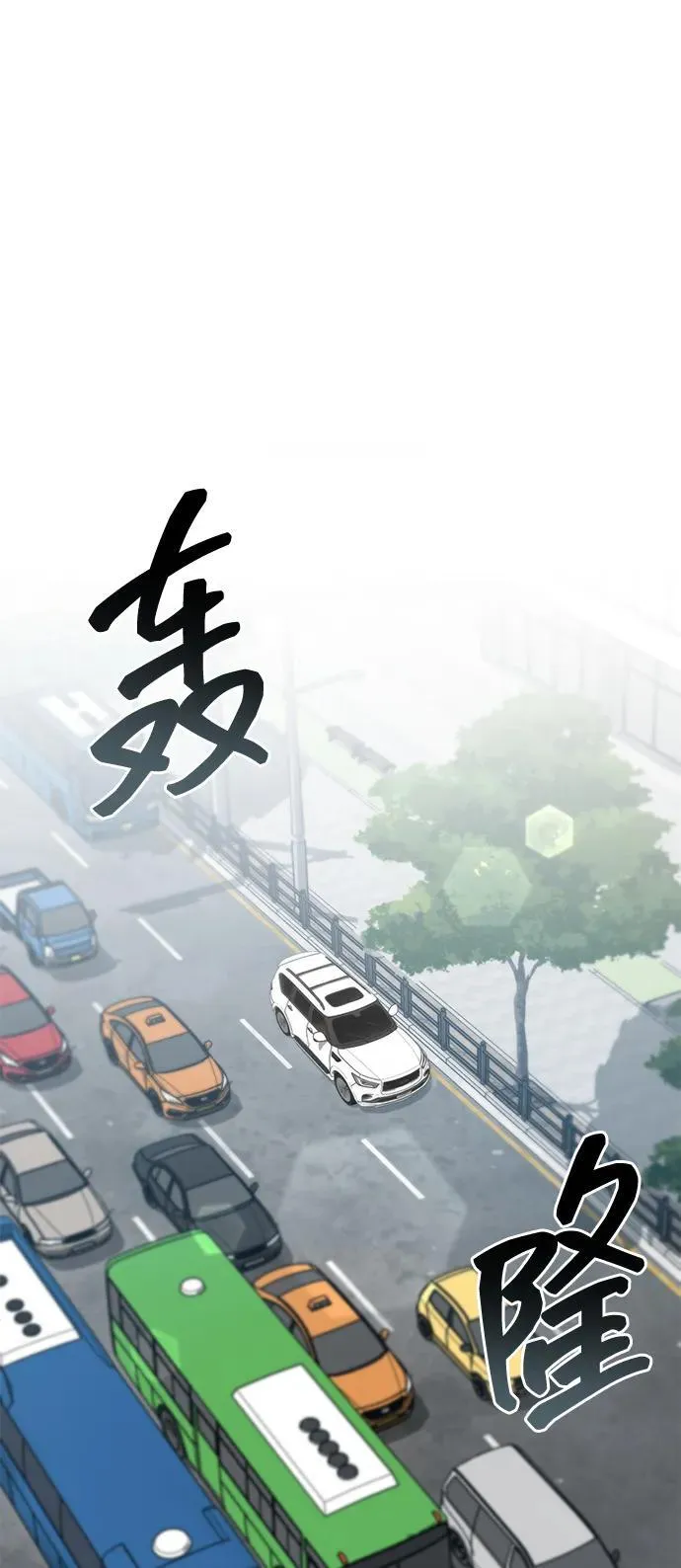 [第69话] 您是哪位？ 第31页