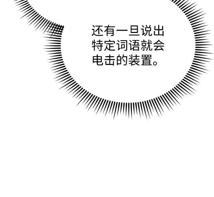 [第69话] 您是哪位？ 第34页