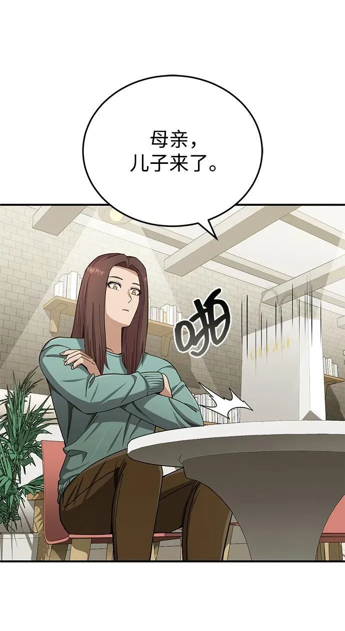 [第69话] 您是哪位？ 第38页