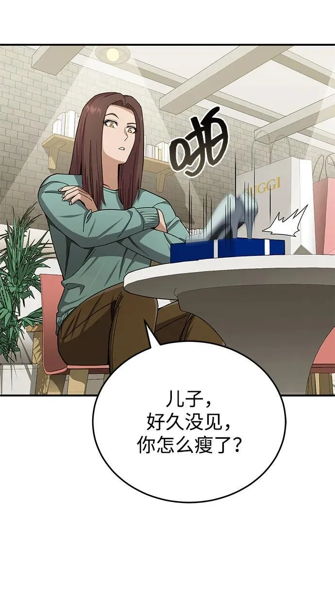 [第69话] 您是哪位？ 第40页