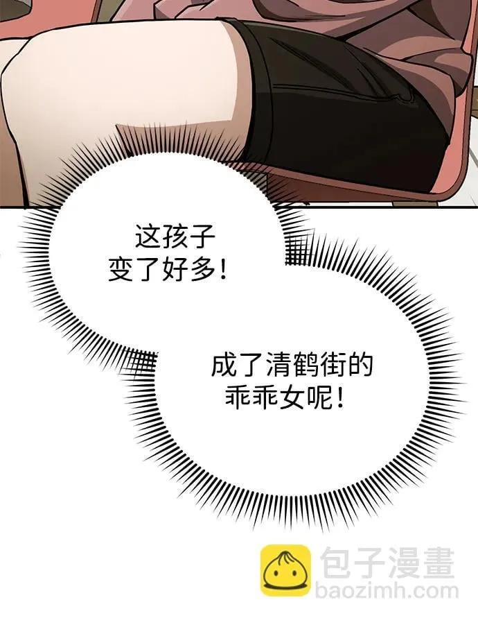 [第69话] 您是哪位？ 第44页