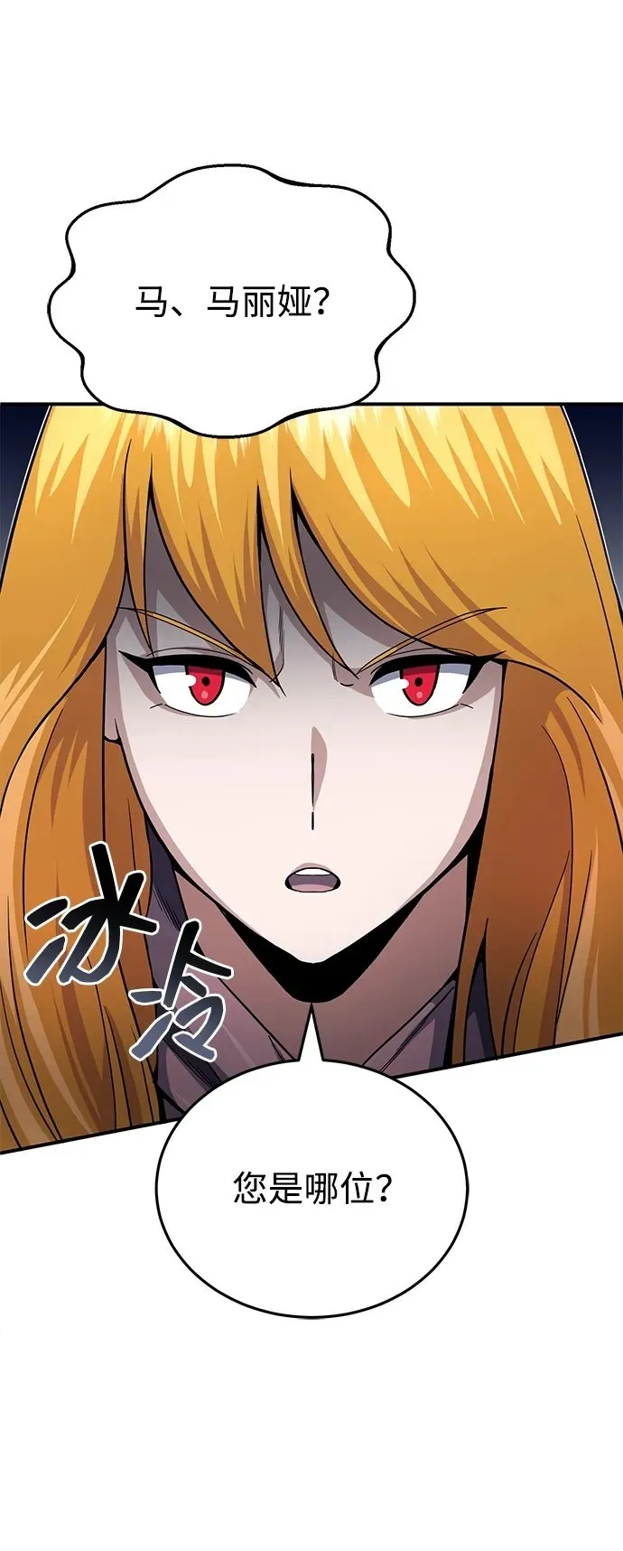 [第69话] 您是哪位？ 第50页