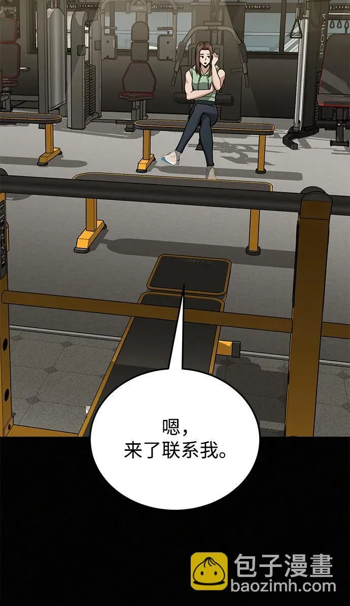 [第69话] 您是哪位？ 第52页