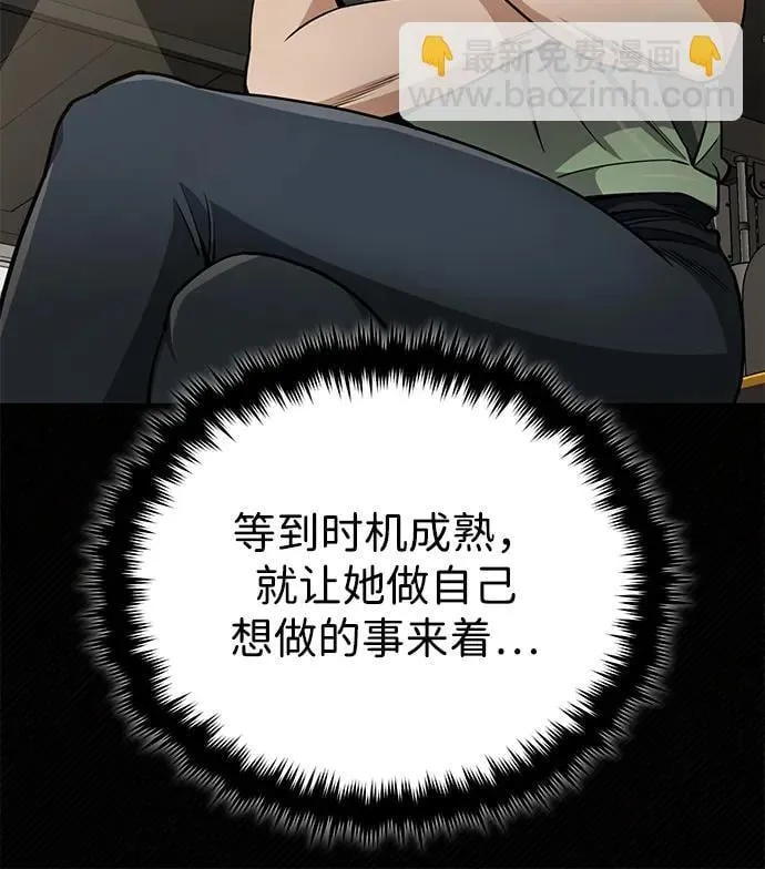 [第69话] 您是哪位？ 第54页