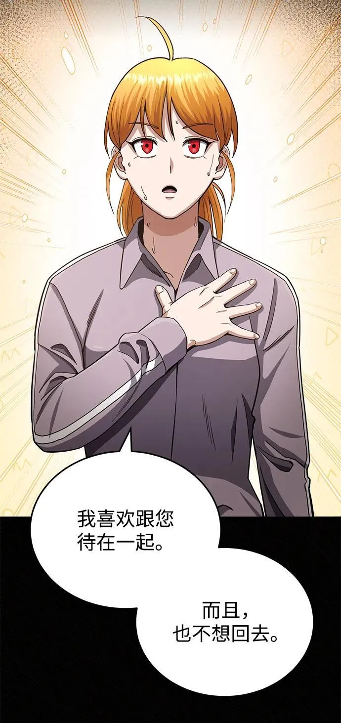 [第69话] 您是哪位？ 第59页