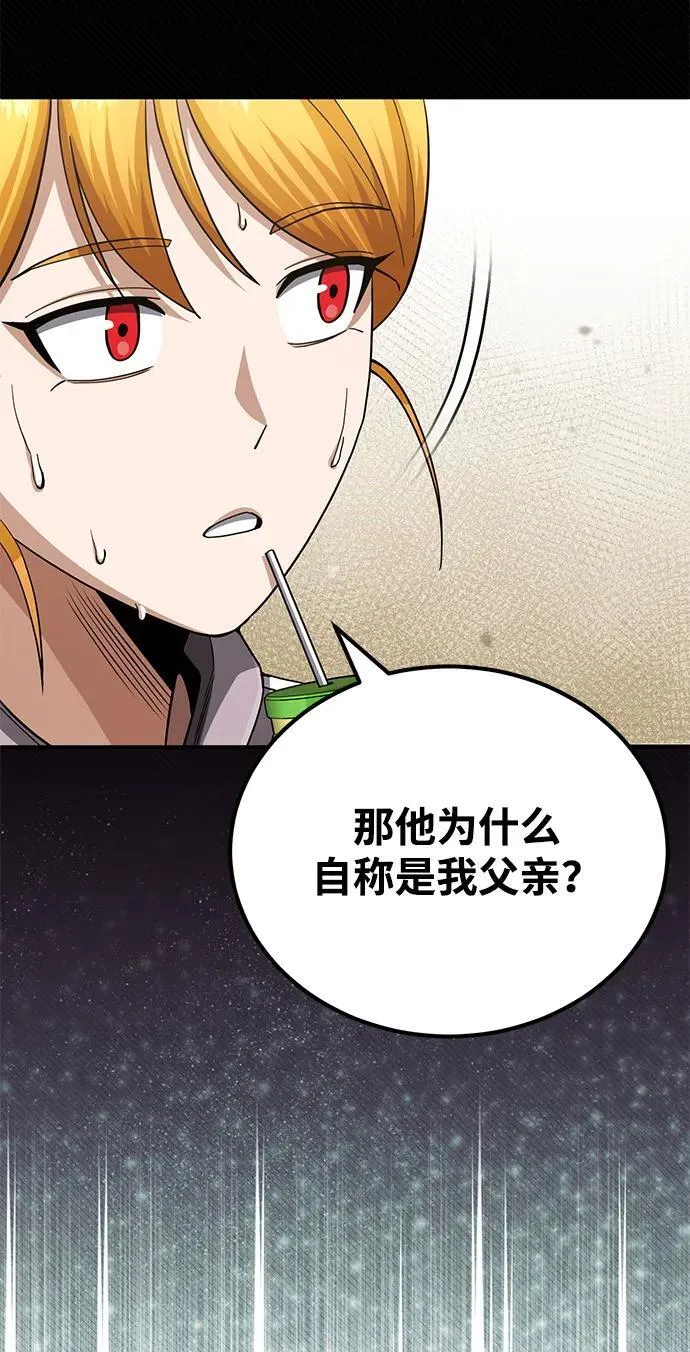 [第69话] 您是哪位？ 第61页