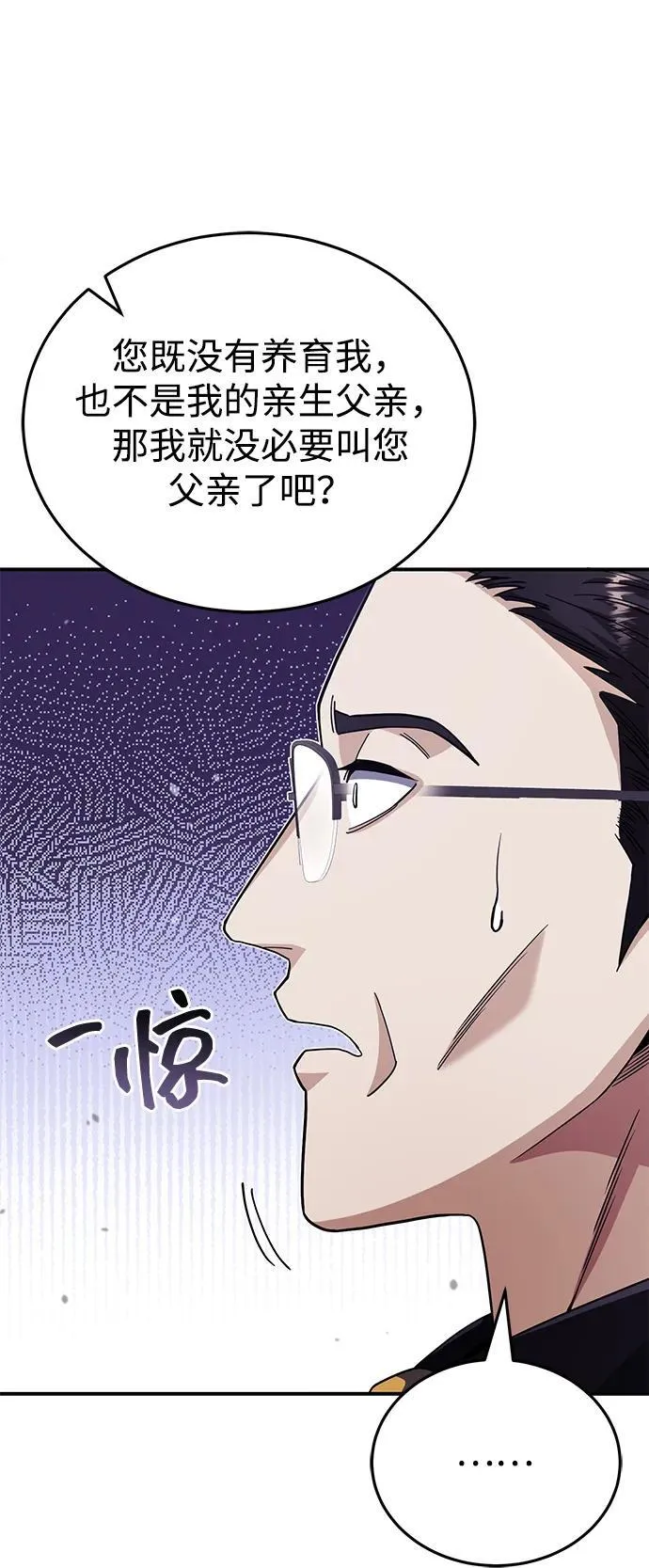 [第69话] 您是哪位？ 第64页