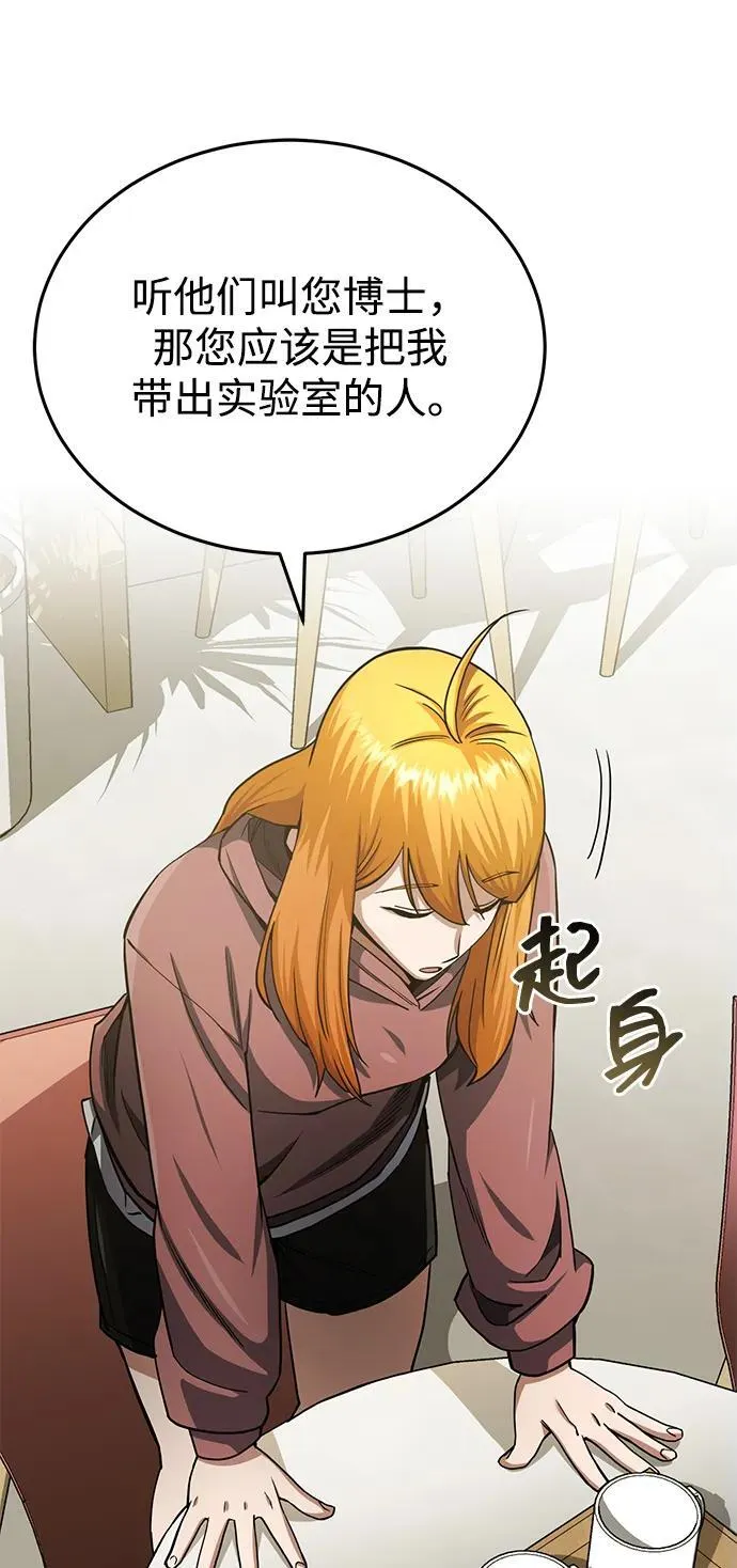 [第69话] 您是哪位？ 第65页