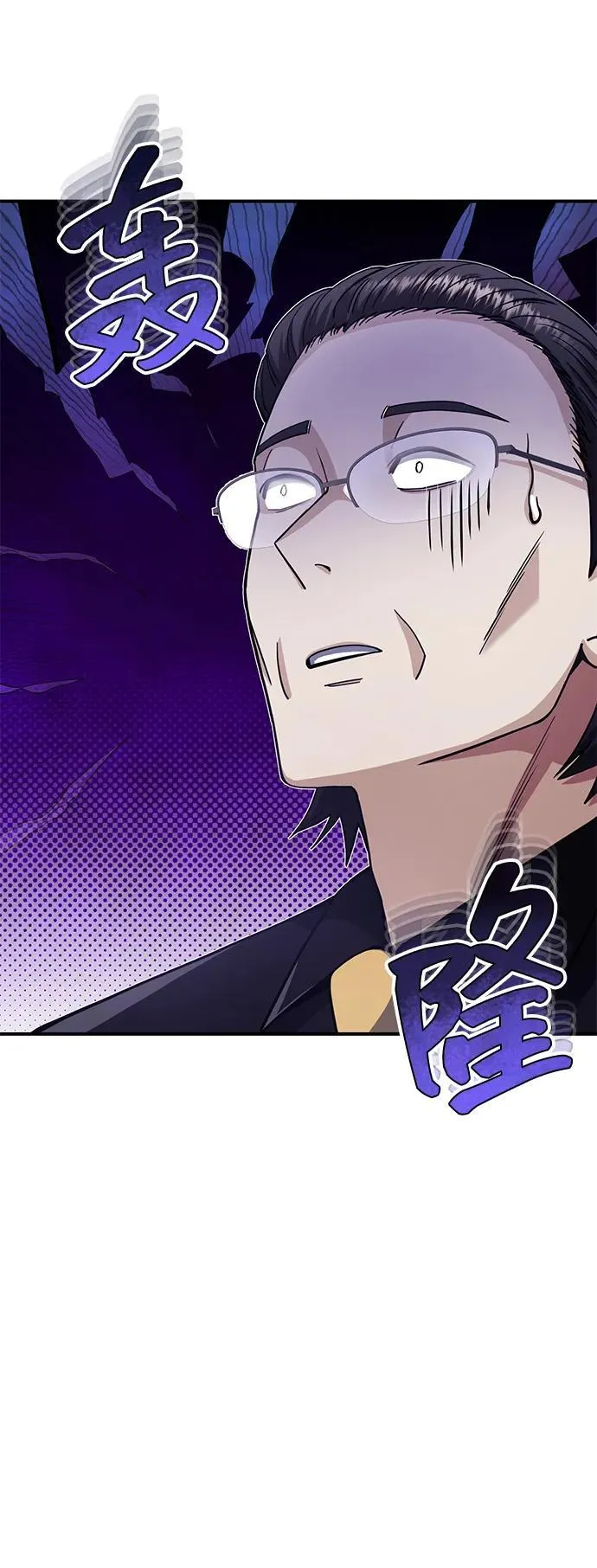 [第69话] 您是哪位？ 第68页
