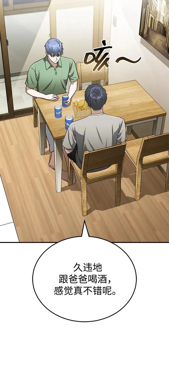 [第69话] 您是哪位？ 第79页