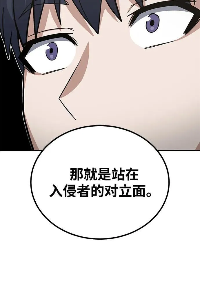 [第69话] 您是哪位？ 第86页