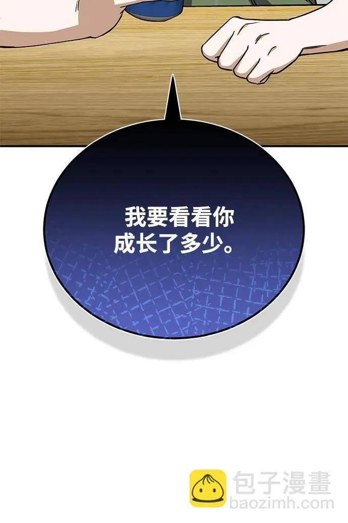 [第69话] 您是哪位？ 第93页