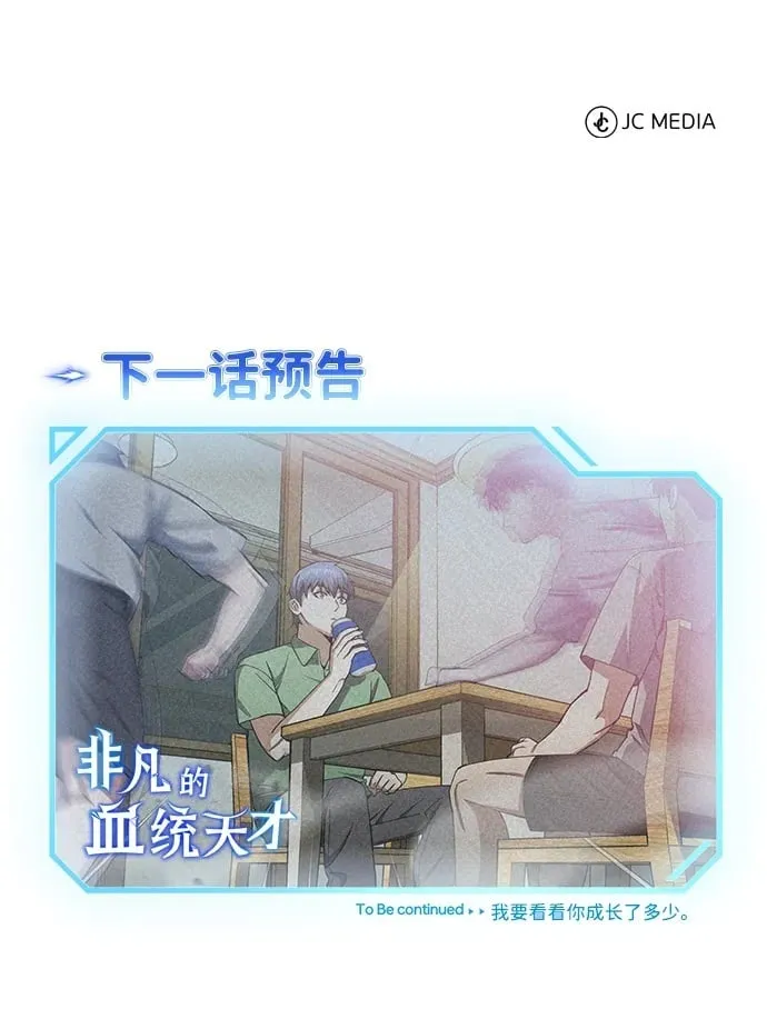 [第69话] 您是哪位？ 第94页