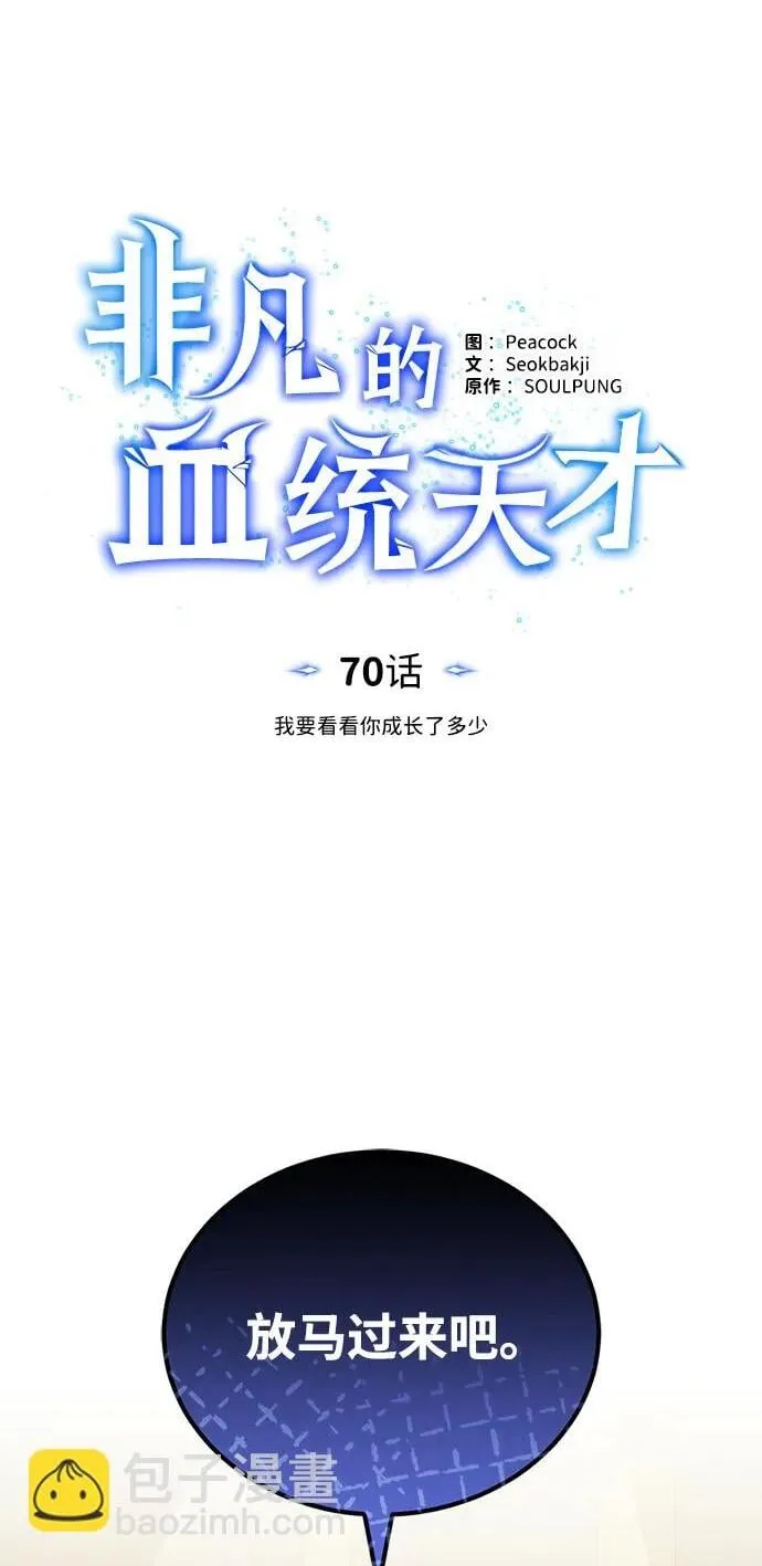 [第69话] 您是哪位？ 第96页