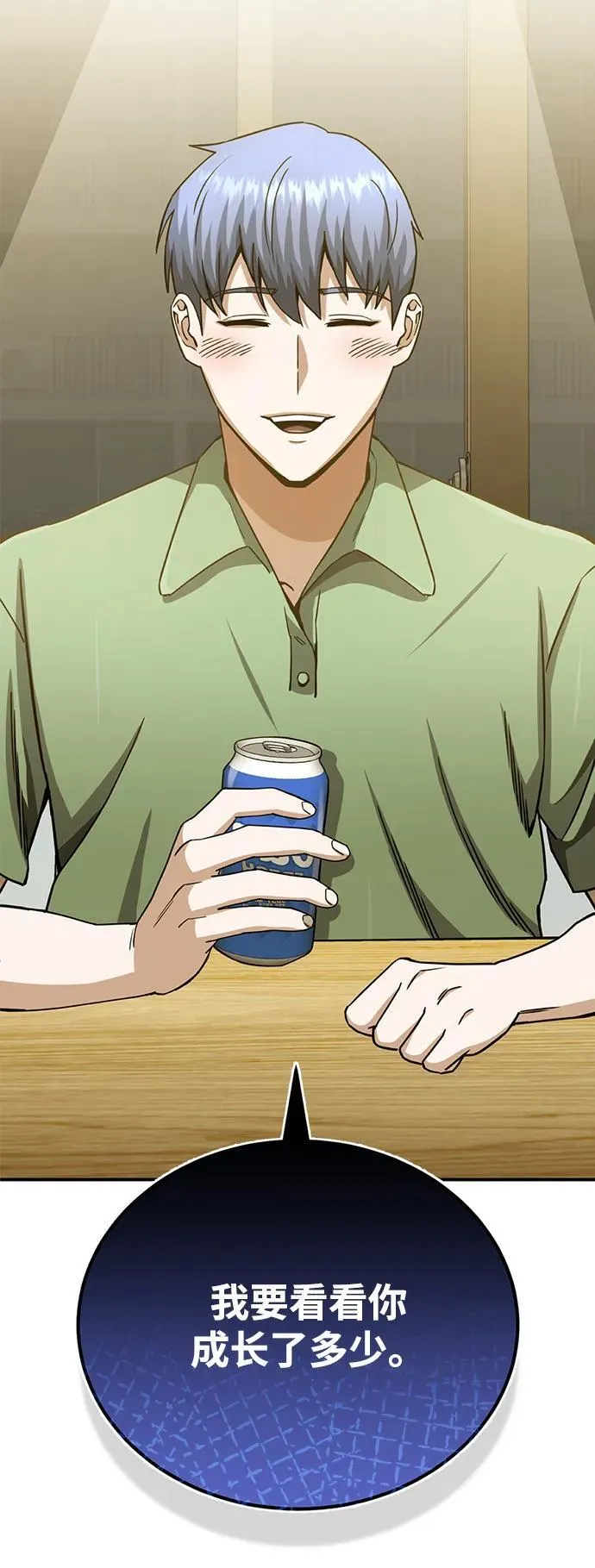 [第70话] 我要看看你成长了多少 第3页
